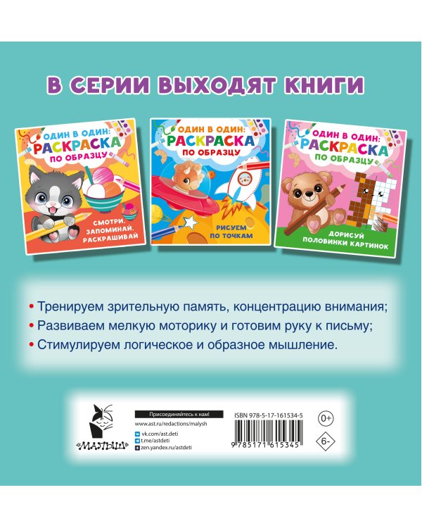 Рисуем по клеточкам
