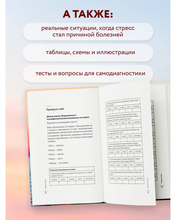 Мне нужно успокоиться. Почему стресс становится причиной многих заболеваний и как это исправить
