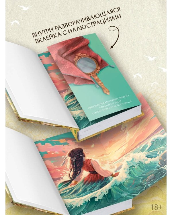 Девять царств: Принцесса степей