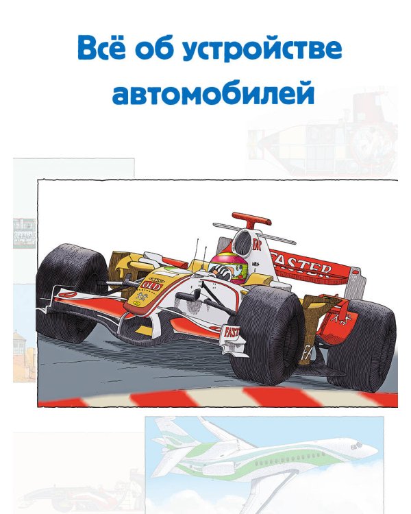 Полезные машины