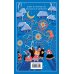 Дополнительное изображение книги «Ночь перед Рождеством»