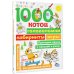 1000 котов: головоломки, лабиринты, игры