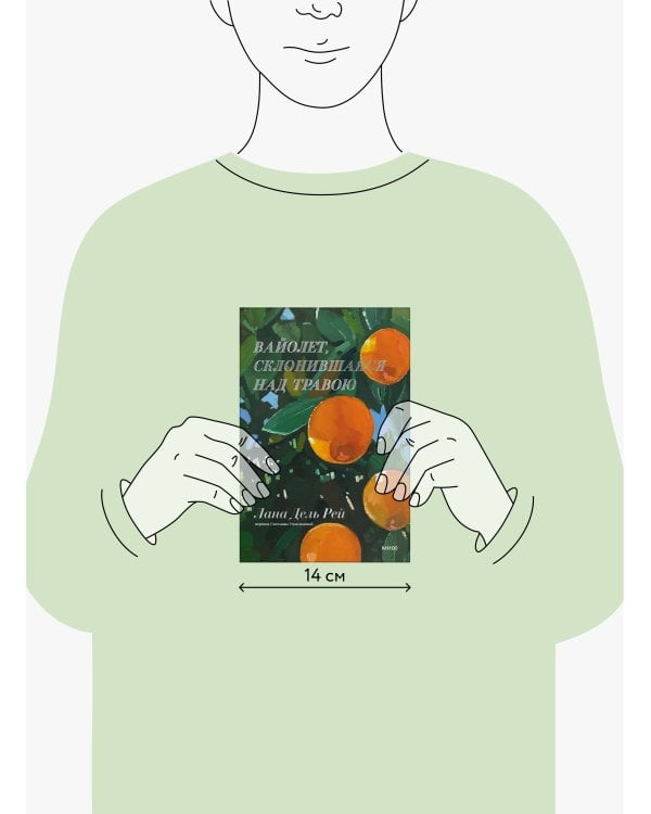 Вайолет, склонившаяся над травою