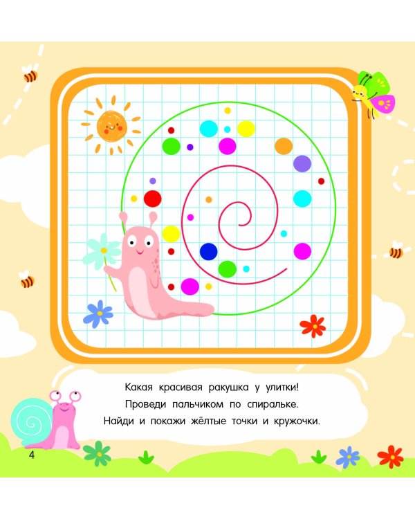 Рисуем по клеточкам