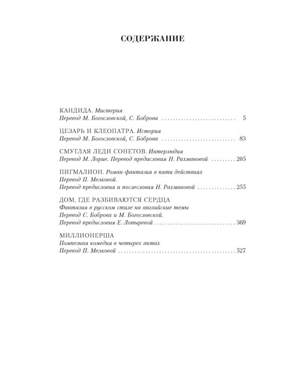 Малое собрание сочинений