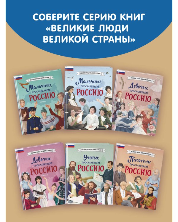Путешественники, прославившие Россию