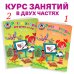 Ломоносовская школа (обложка) Рисую узоры: для детей 4-5 лет. Ч. 2