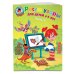 Ломоносовская школа (обложка) Рисую узоры: для детей 4-5 лет. Ч. 2