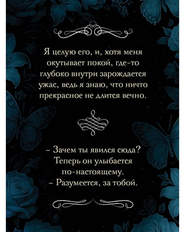 Повелитель стали