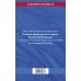 Уголовно-процессуальный кодекс РФ по сост. на 10.04.23 / УПК РФ
