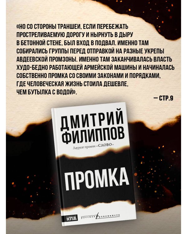 Промка