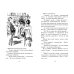 (Азбука) Детский детектив. Знаменитая пятерка Узник старинного замка