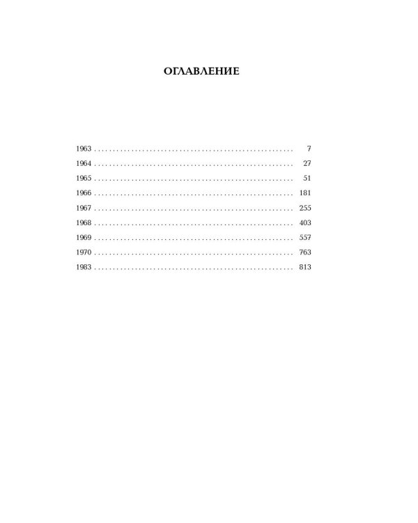 Дымовое древо