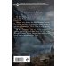 Новый фантастический боевик Бесов Холм. Том 1