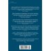 Дополнительное изображение книги «Ангелы и насекомые»