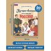 Путешественники, прославившие Россию