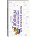 Таблицы для начальной школы: методика О. Узоровой Таблицы по математике для начальной школы