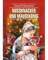 Щелкунчик и мышиный король (нем.яз., неадаптир.)