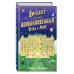 Винсент и Самый Необыкновенный Отель в Мире