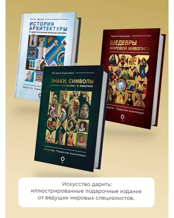 Шедевры модерна