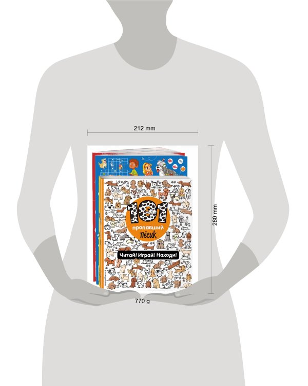 Комплект из 4-х книг. Играй и веселись с пушистиками. 300 игр и находилок