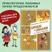 Карандаш и Самоделкин в Стране пирамид (ил. А. Елисеева)