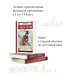 Школьное чтение Обыкновенная история