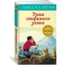 (Азбука) Детский детектив. Знаменитая пятерка Узник старинного замка