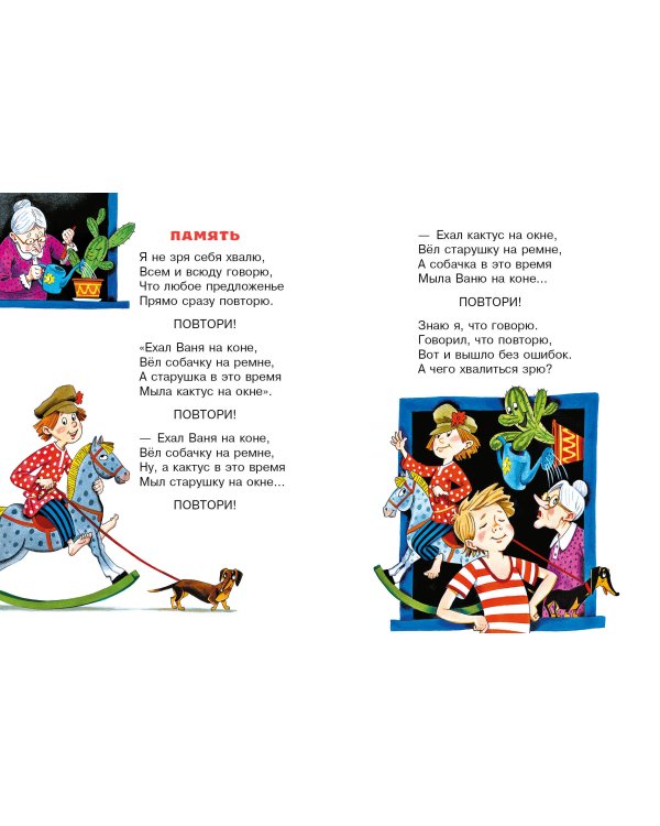 Чебурашка. Стихи и песенки для маленьких