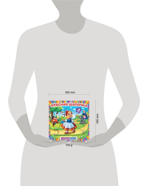 Красная шапочка. Книга с 5 пазлами. 160х160мм. 10 карт. стр. Умка в кор.28шт