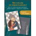 Дом твоего сердца. Метафорические открытки для тех, кому нужна поддержка и любовь