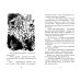(Азбука) Детский детектив. Знаменитая пятерка Узник старинного замка