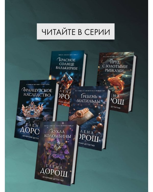 Дополнительное изображение книги «Последний дар Элизы»