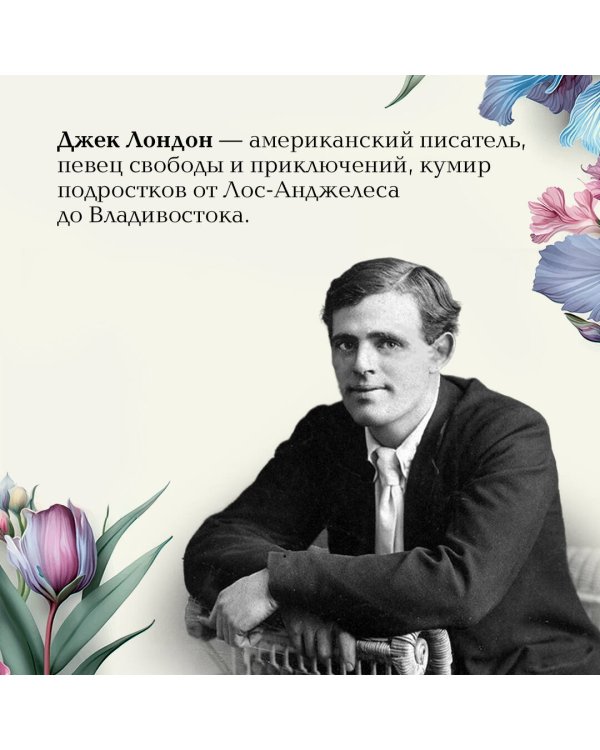 Маленькая хозяйка Большого дома