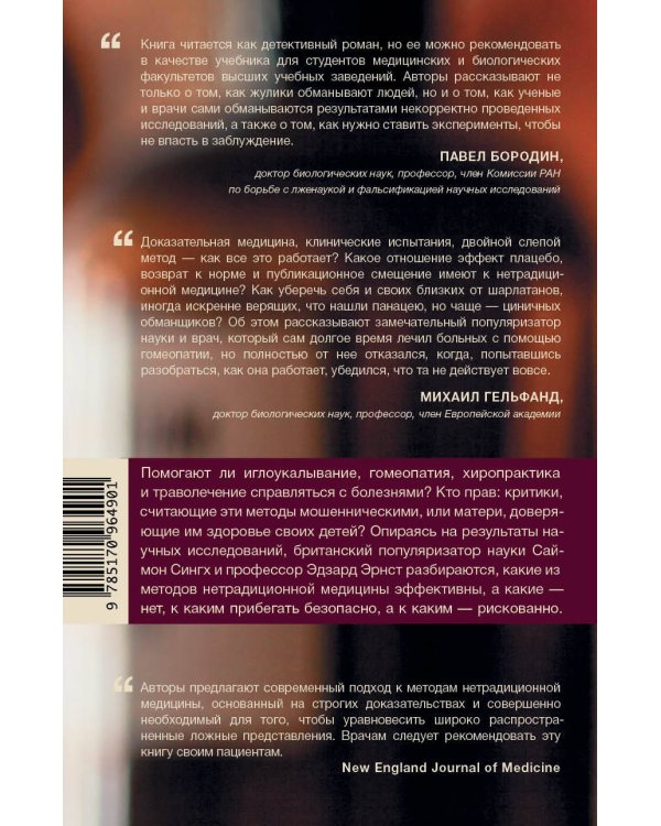 Дополнительное изображение книги «Ни кошелька, ни жизни.»