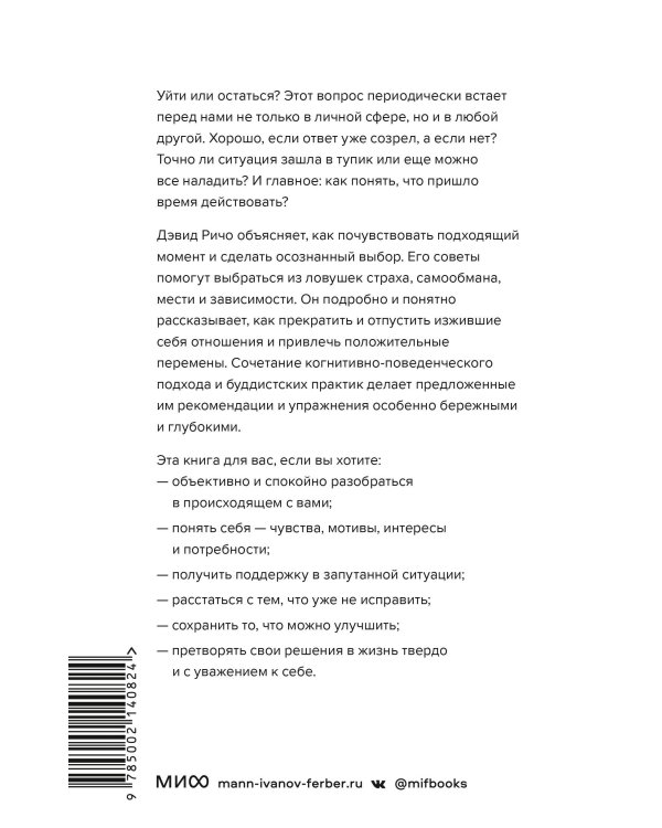 Триггер к переменам. Что делать, когда нет сил терпеть