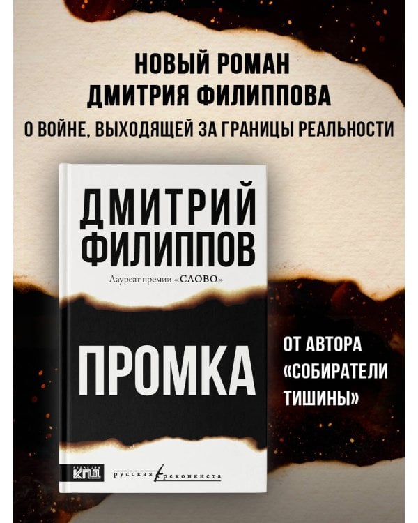 Промка