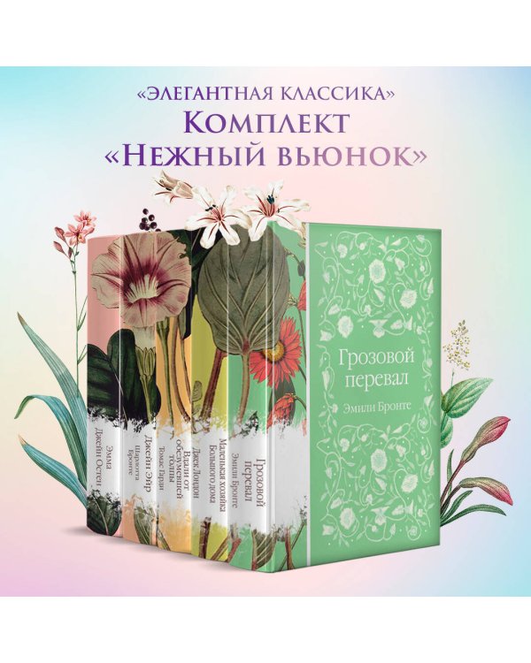 Маленькая хозяйка Большого дома