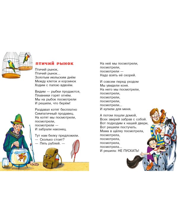 Чебурашка. Стихи и песенки для маленьких