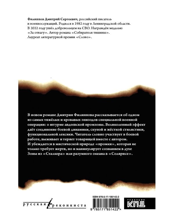 Промка