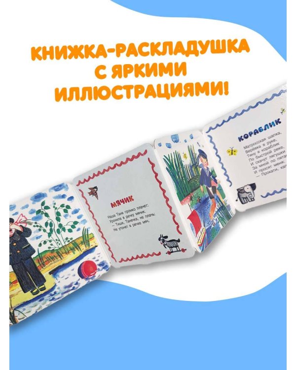 Дополнительное изображение книги «Уронили мишку на пол»