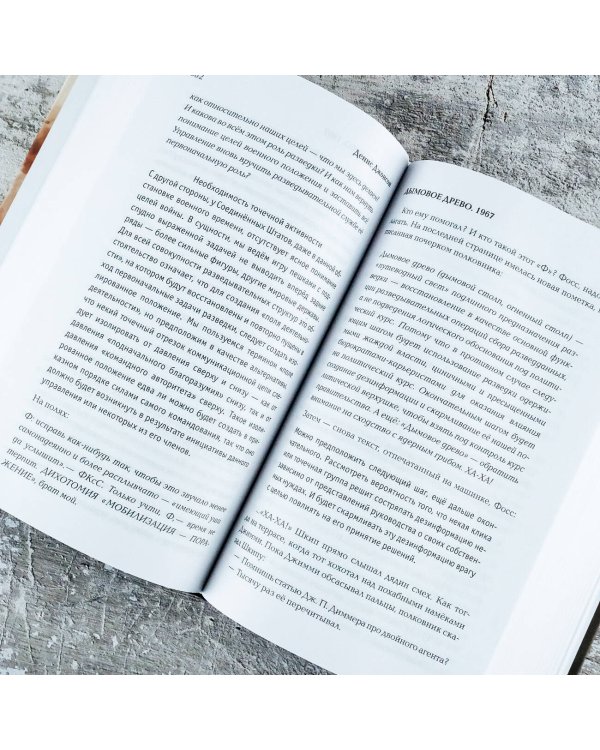 Дымовое древо