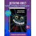 Самая безумная книга всех времен