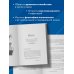 Духовный минимализм. Книга о том, как сохранить чистоту разума в мире постоянного шума