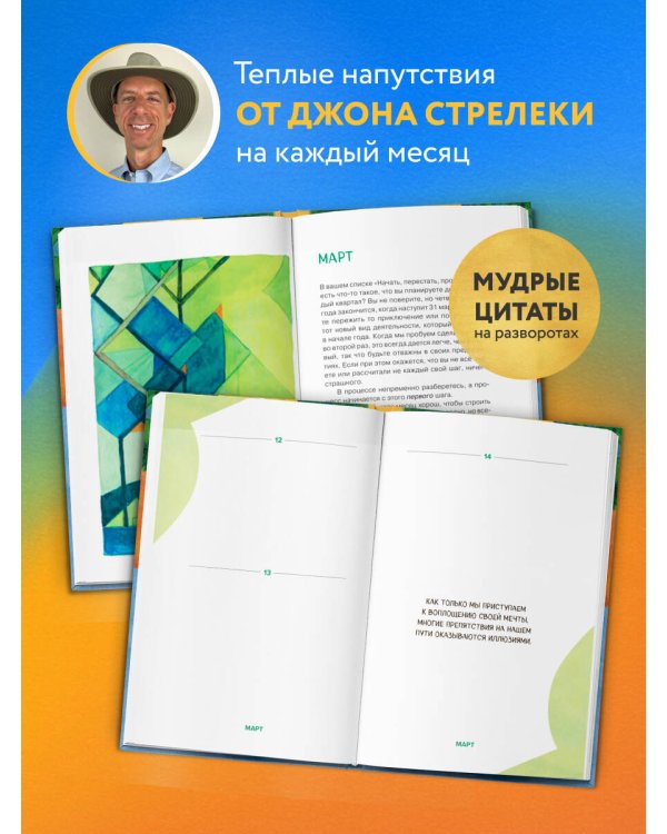 Мой год в кафе на краю земли. Ежедневник недатированный