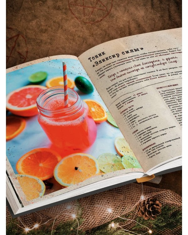 Сверхъестественное. Кулинарная книга Дина и Сэма. Неофициальное издание