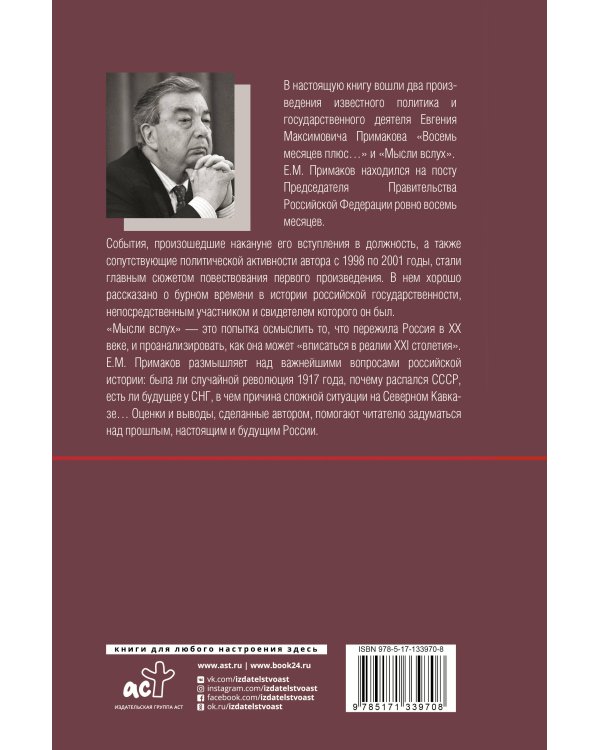 На пороге перемен