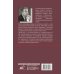 Примаков. Избранное На пороге перемен