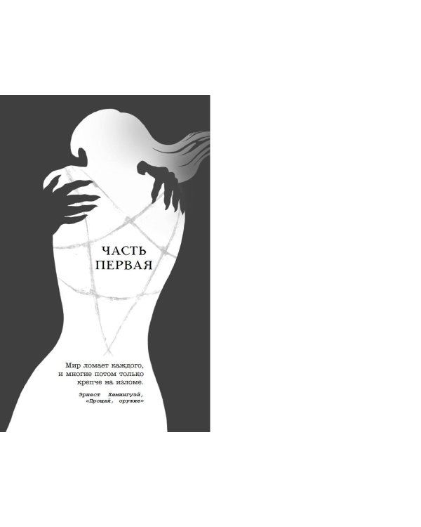 Дьявол из Огайо