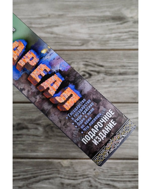 Ареал 5-8 (подарочное издание)